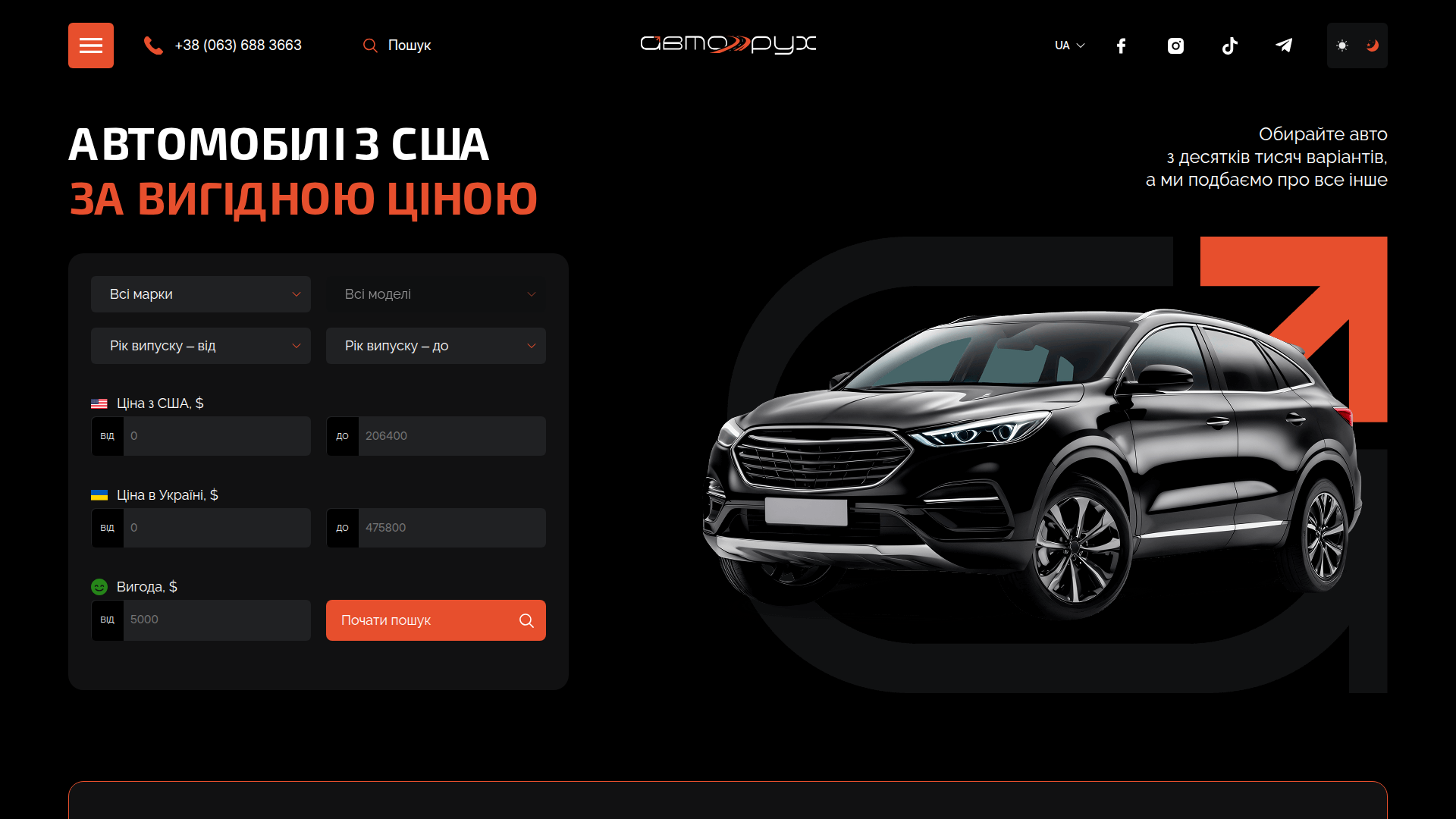 auto-ruh.com.ua – Київ